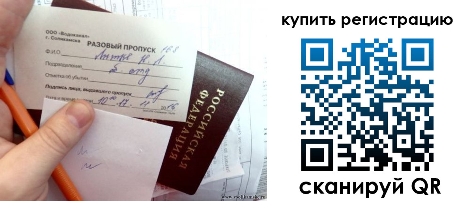 купить прописку в Мирном