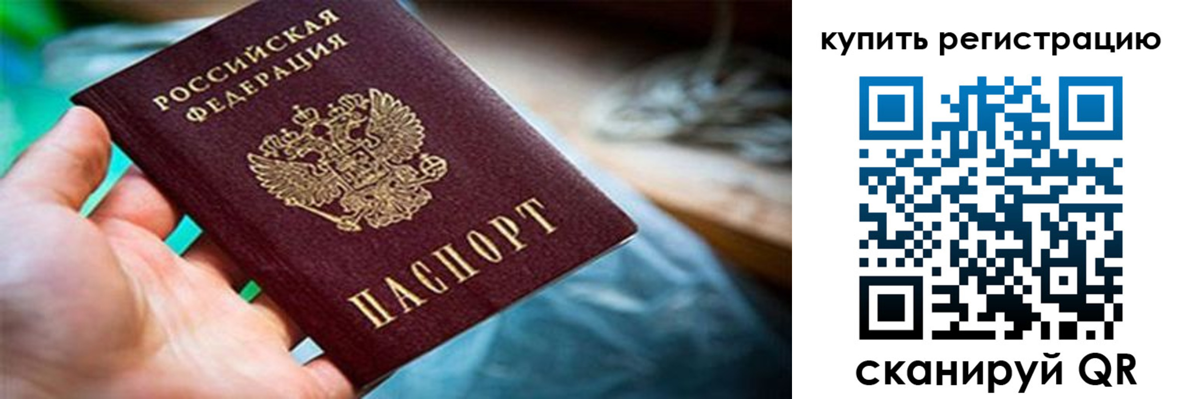 прописка гарантия в Мирном