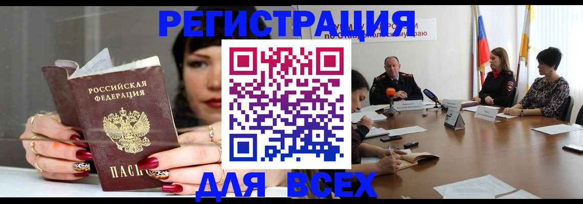 регистрация для дет. сада в Мирном