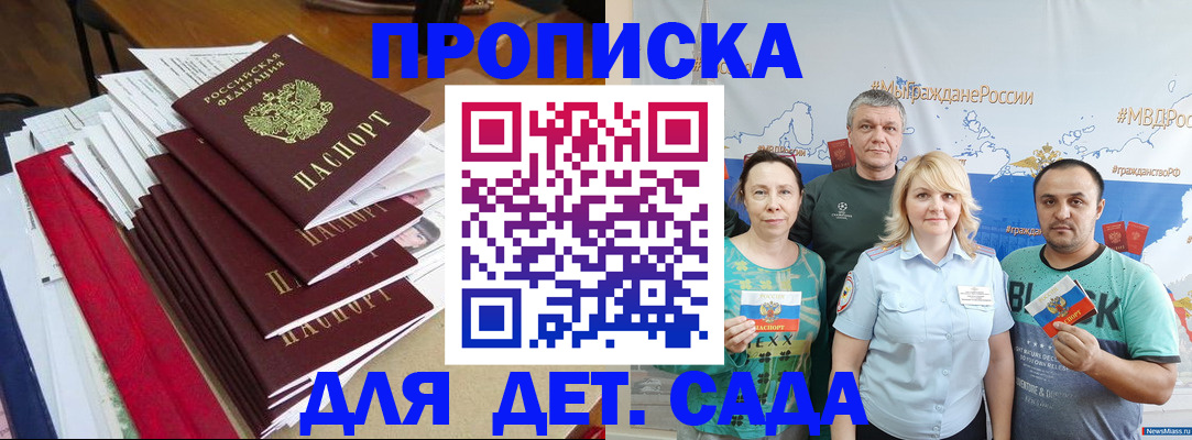 прописка поиск в Мирном