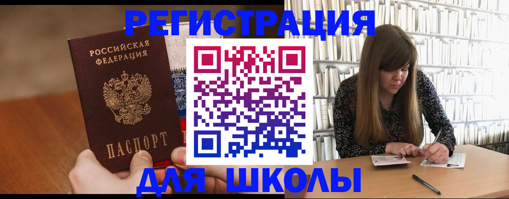 временная прописка в Мирном